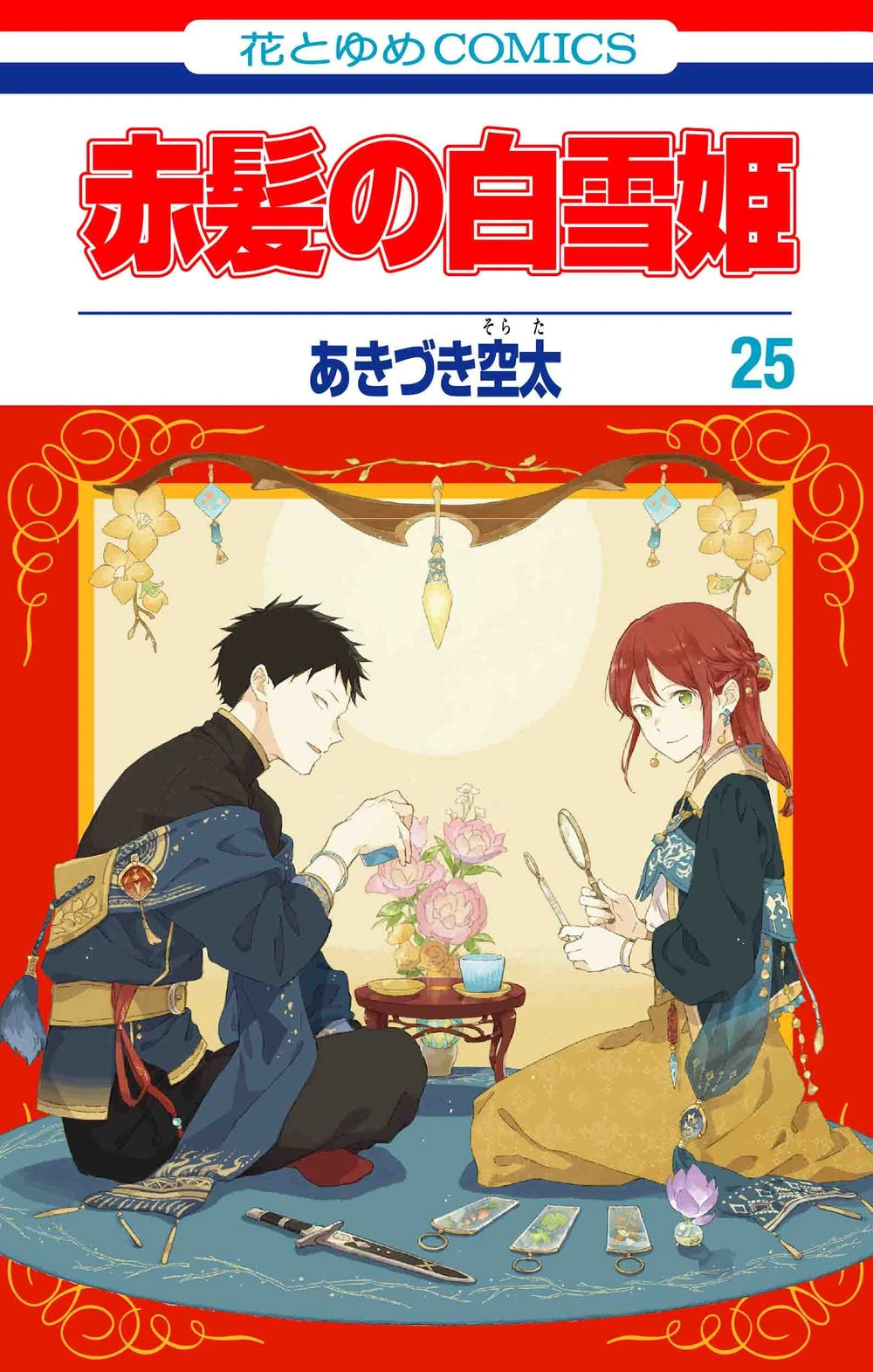 Manga Akagami No Shirayukihime 25 Version Japonaise