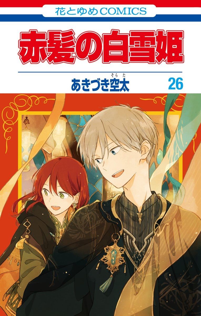 Manga Akagami No Shirayukihime 26 Version Japonaise