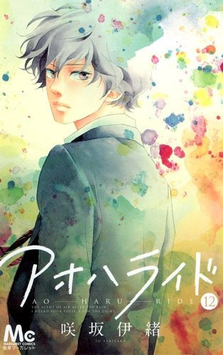 Tome Blue Spring Ride 12 Vo