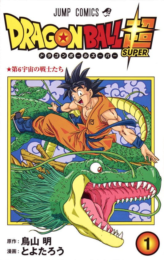 Manga Dragon Ball Super 01 Version Japonaise