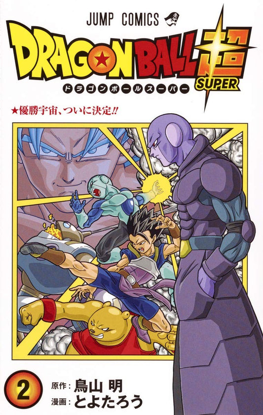 Manga Dragon Ball Super 02 Version Japonaise