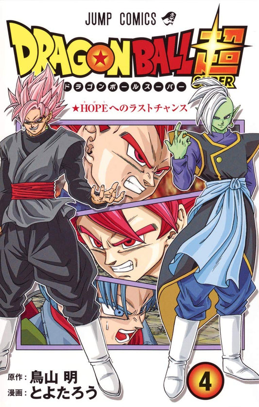 Manga Dragon Ball Super 04 Version Japonaise