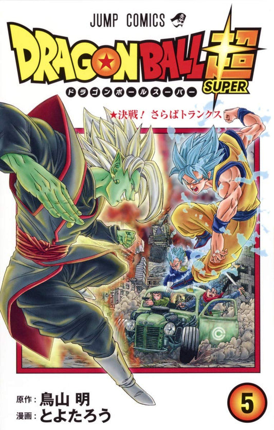Manga Dragon Ball Super 05 Version Japonaise