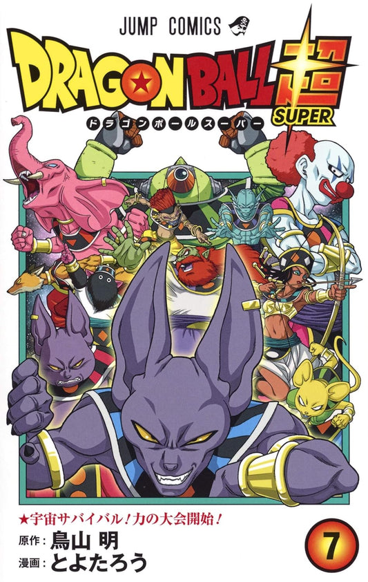 Manga Dragon Ball Super 07 Version Japonaise