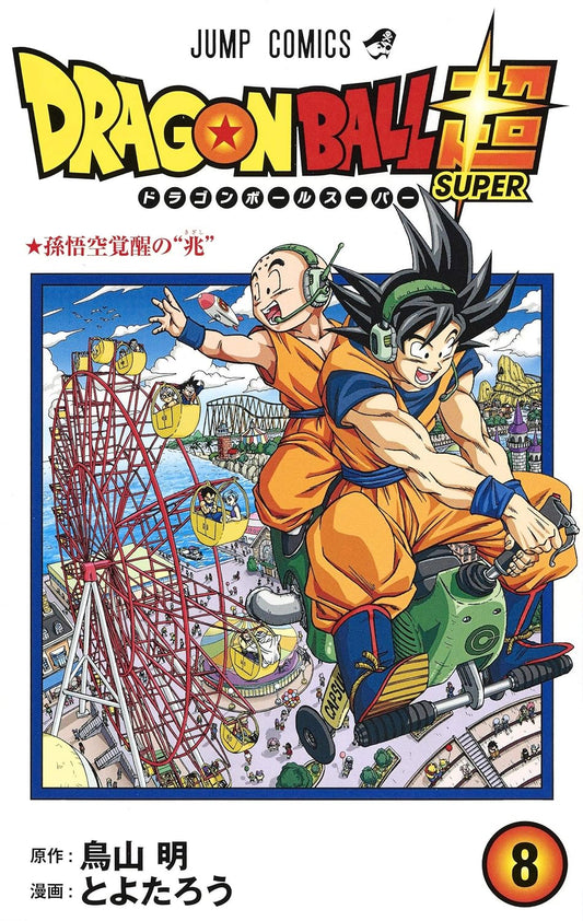 Manga Dragon Ball Super 08 Version Japonaise