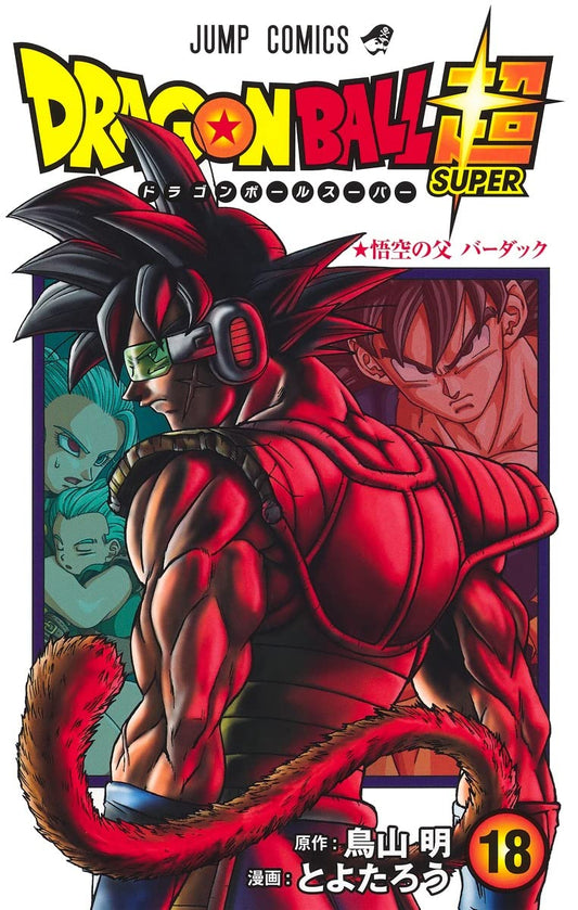 Manga Dragon Ball Super 18 Version Japonaise