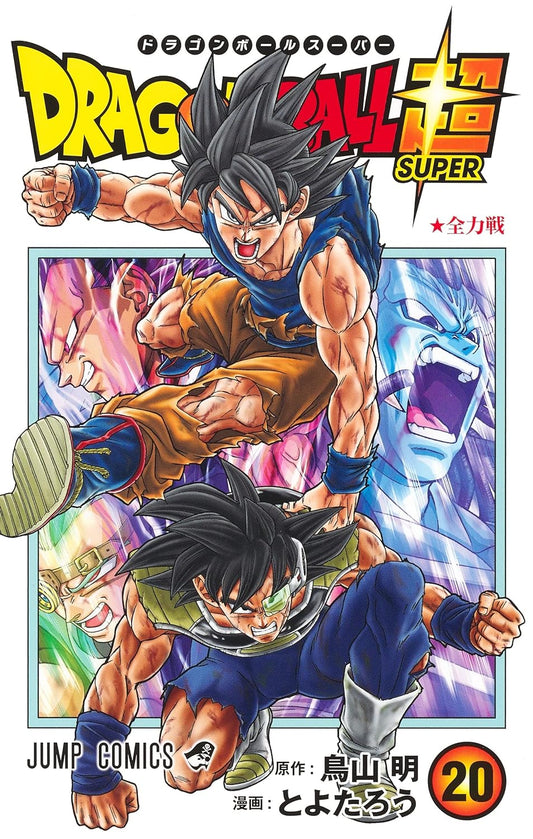 Manga Dragon Ball Super 20 Version Japonaise
