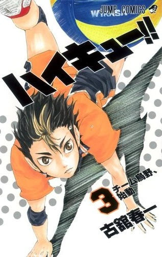 Manga Haikyuu 03 Version Japonaise