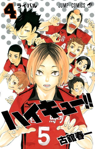 Manga Haikyuu 04 Version Japonaise