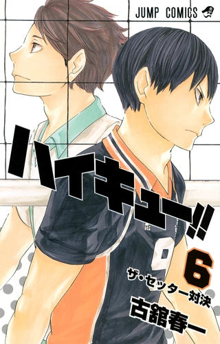 Manga Haikyuu 06 Version Japonaise