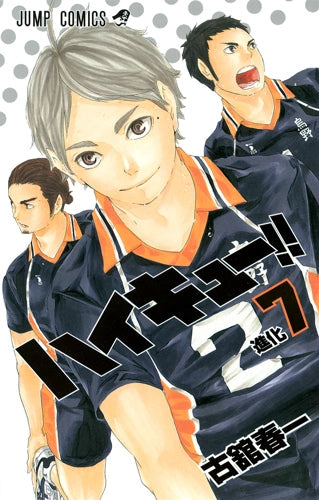 Manga Haikyuu 07 Version Japonaise