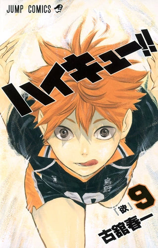 Manga Haikyuu 09 Version Japonaise