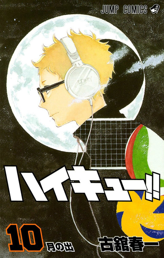 Manga Haikyuu 10 Version Japonaise