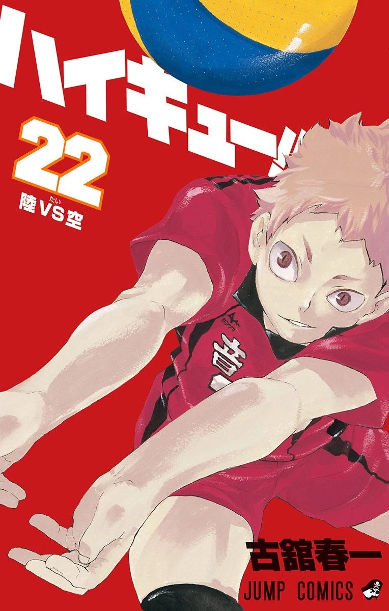 Manga Haikyuu 22 Version Japonaise