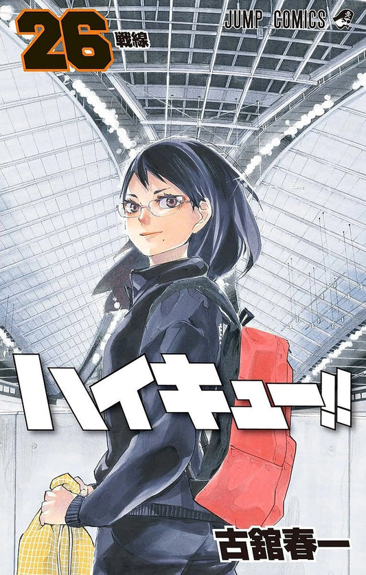Manga Haikyuu 26 Version Japonaise
