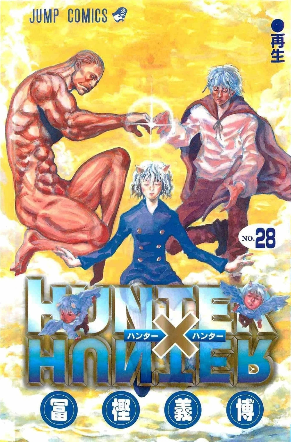 Manga Hunter X Hunter 28 Version Japonaise