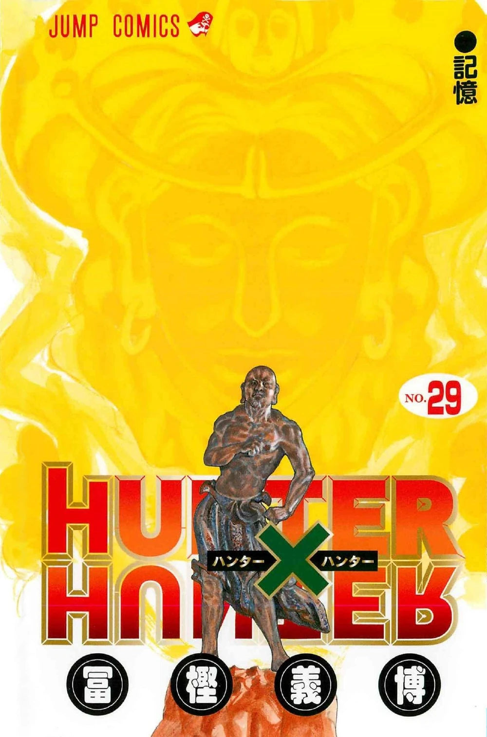 Manga Hunter X Hunter 29 Version Japonaise