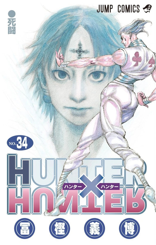 Manga Hunter X Hunter 34 Version Japonaise