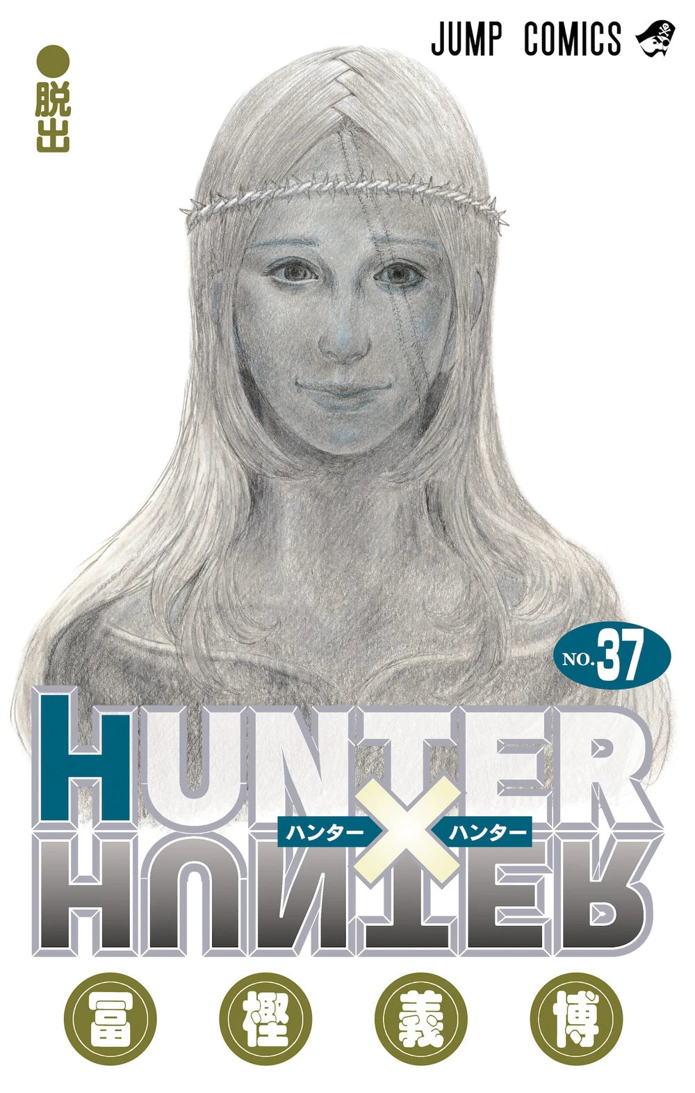 Manga Hunter X Hunter 37 Version Japonaise
