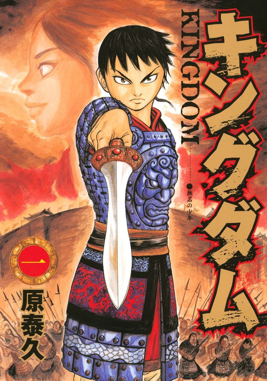 Manga Kingdom 01 Version Japonaise