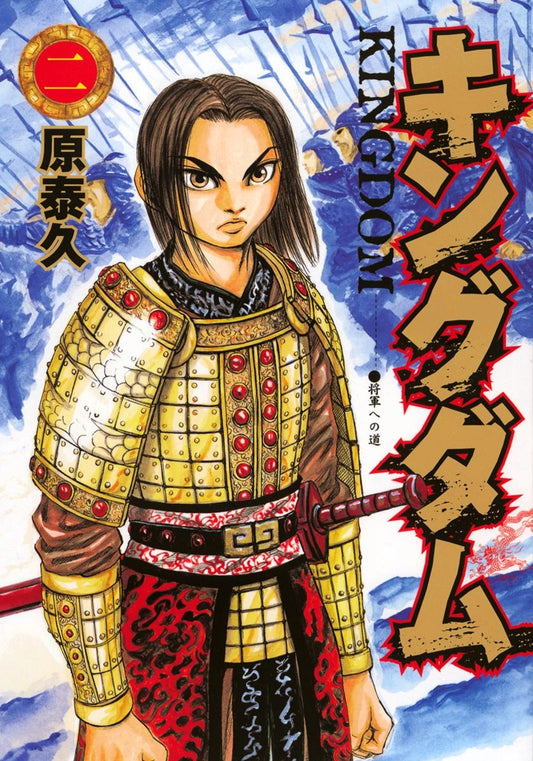 Manga Kingdom 02 Version Japonaise