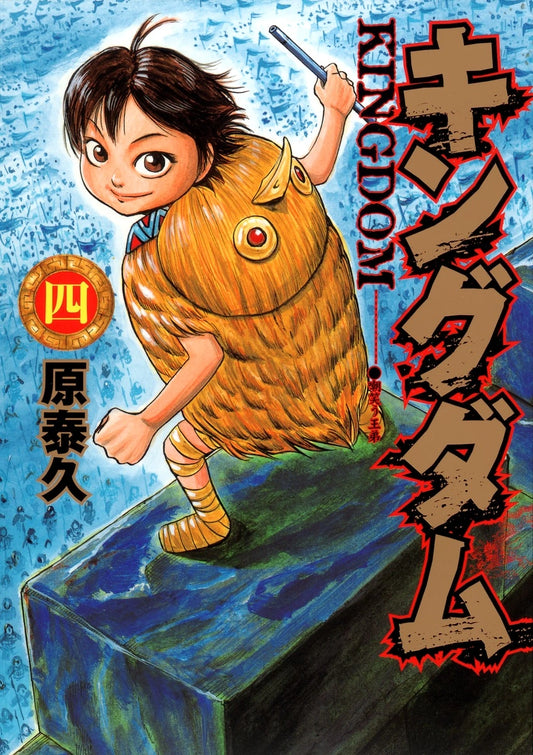 Manga Kingdom 04 Version Japonaise