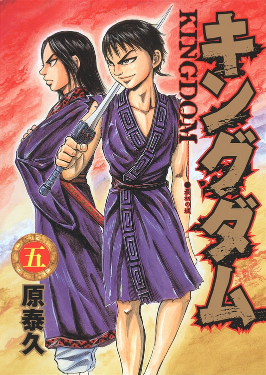 Manga Kingdom 05 Version Japonaise