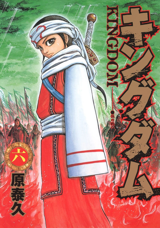 Manga Kingdom 06 Version Japonaise