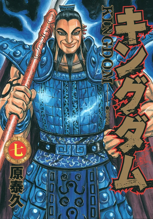 Manga Kingdom 07 Version Japonaise