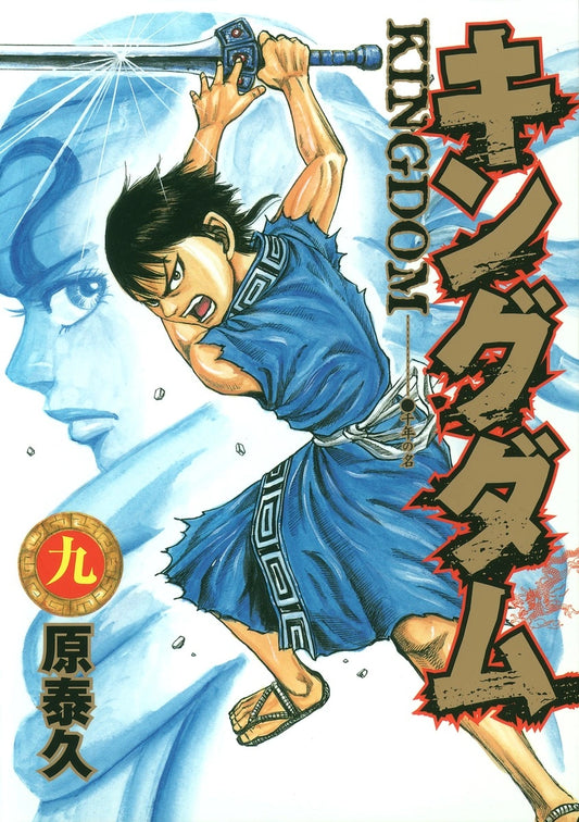 Manga Kingdom 09 Version Japonaise
