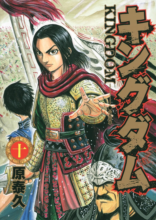Manga Kingdom 10 Version Japonaise