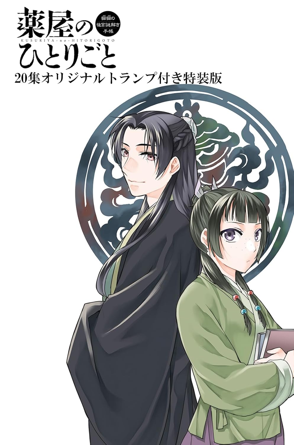 Tome Les Carnets de l'Apothicaire 20 Vo Edition Speciale + 20 Cartes a Jouer