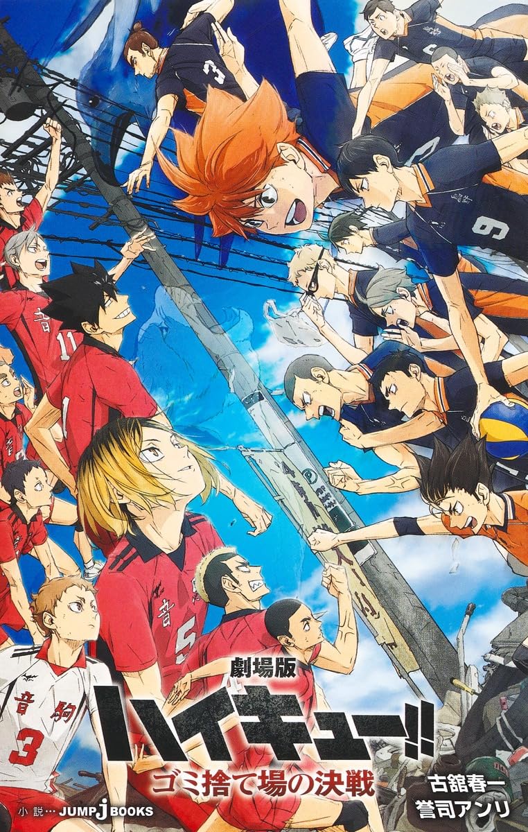 Novel Haikyuu The Movie Decisive Battle at the Garbage Dump