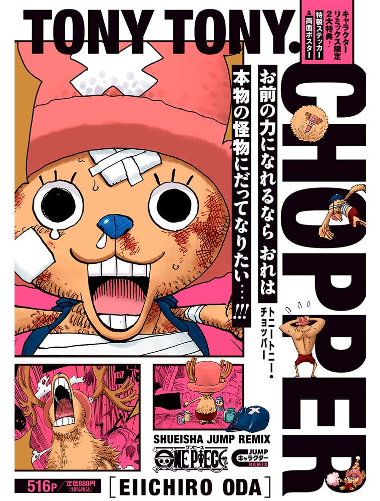 Manga One Piece Jump Remix Chopper 07 Version Japonaise