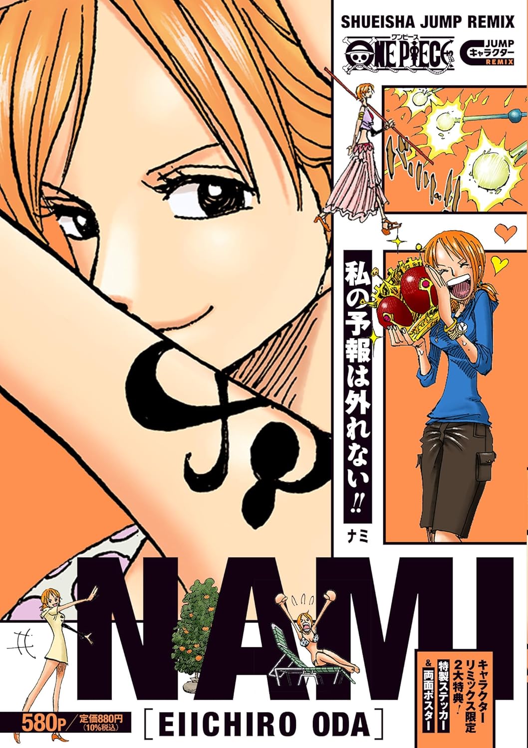 Manga One Piece Jump Remix Nami 04 Version Japonaise