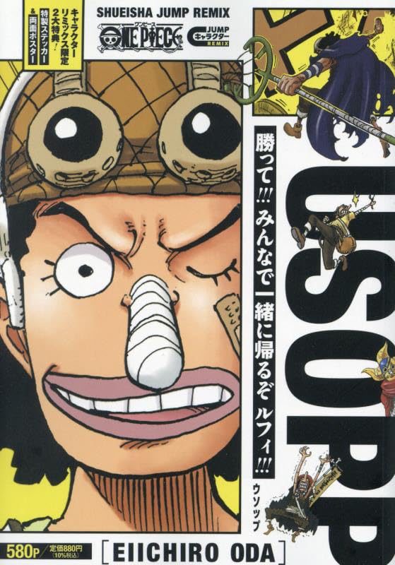 Manga One Piece Jump Remix Usopp 05 Version Japonaise