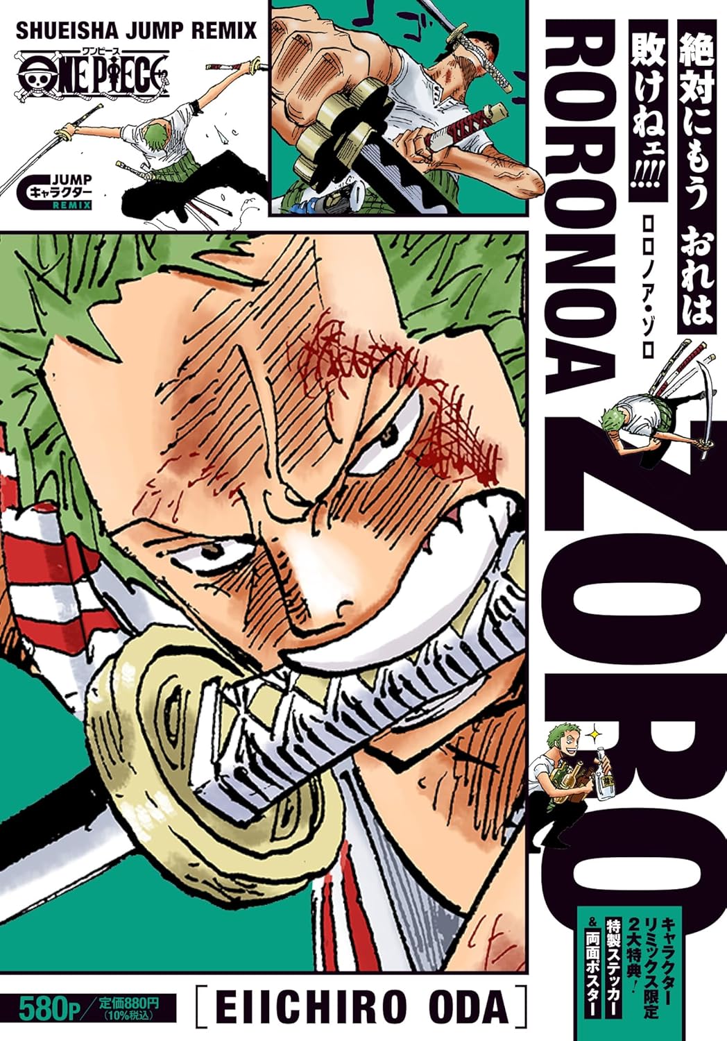 Manga One Piece Jump Remix Roronoa Zoro 03 Version Japonaise