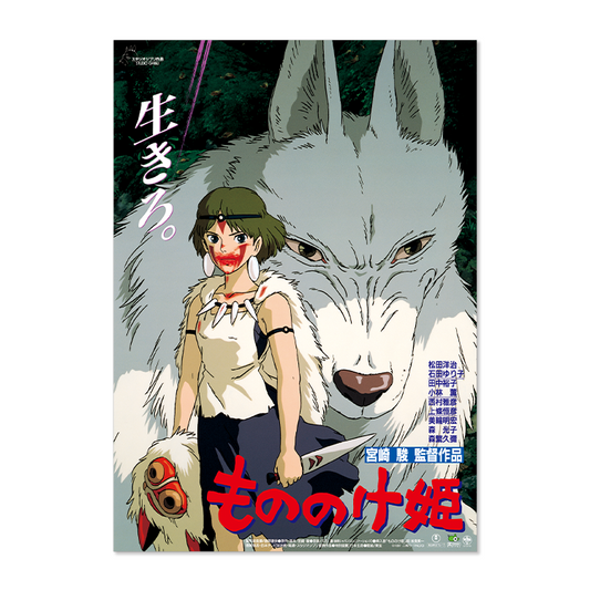 Pamphlet & Set Posters (2Pcs) Princesse Mononoke Ghibli Movie Collection