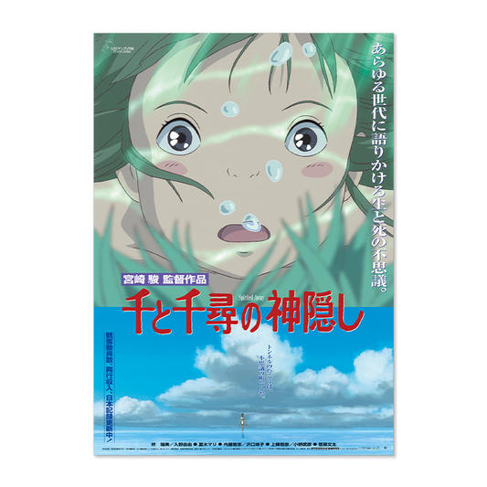 Pamphlet & Set Posters (3Pcs) Le Voyage de Chihiro Ghibli Movie Collection