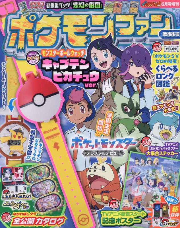 Pokemon Fan N°88 06/2024 Montre + Poster + Stickers