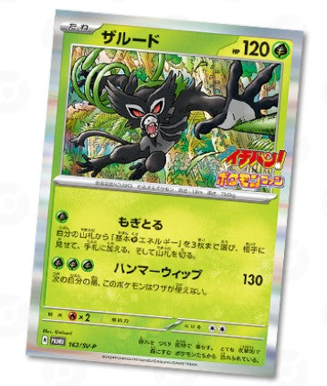 Pokemon Fan N°89 08/2024 Modele Kit + Card + Stickers