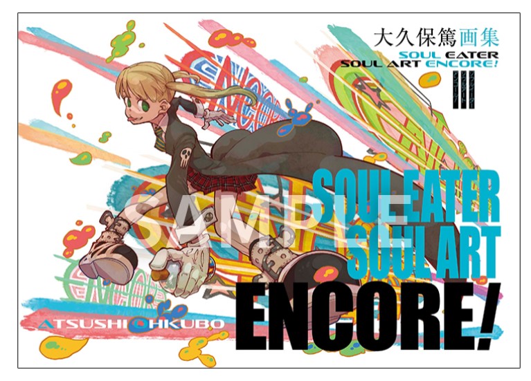 Artbook Soul Art Encore Soul Eater 20th Anniversary Exhibition