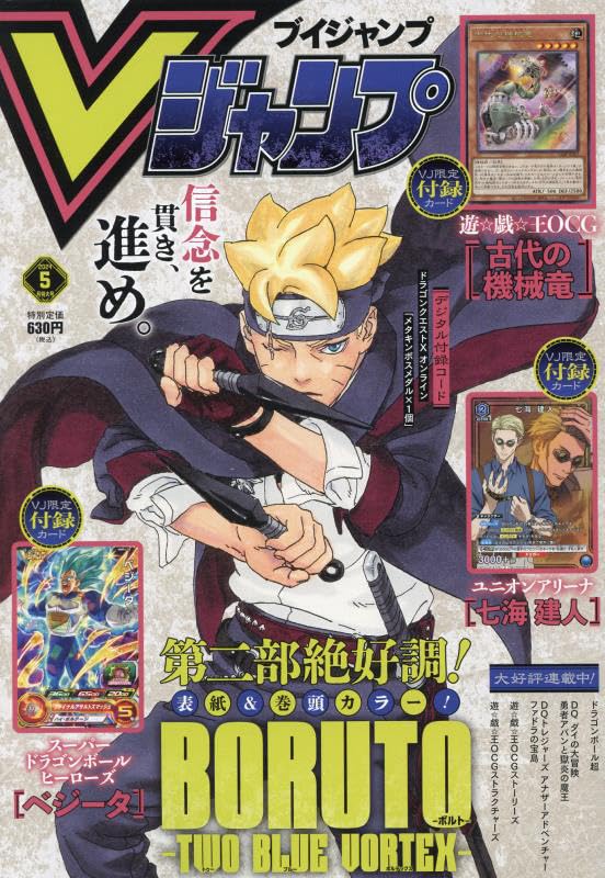 V-Jump 05/2024 Boruto + Cartes Dragon Ball Super & Union Arena & Yu-Gi-Oh