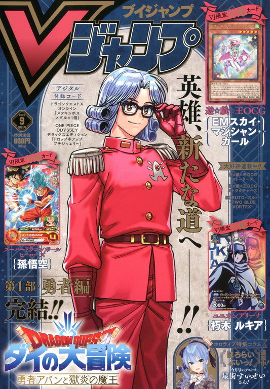 V-Jump 09/2024 Dragon Quest + Cartes Dragon Ball Super & Union Arena & Yu-Gi-Oh