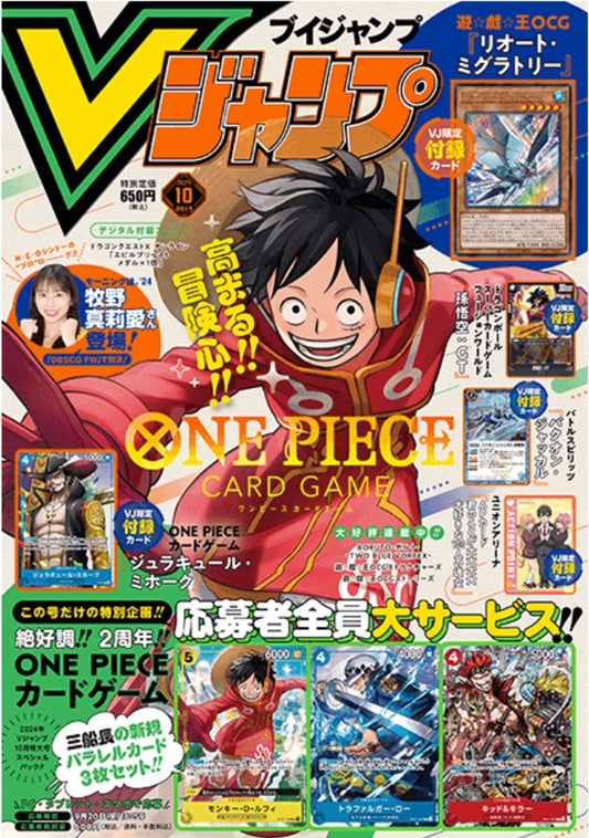 V-Jump 10/2024 Dragon Quest + Cartes One Piece Card Game & Dragon Ball Super & Union Arena & Yu-Gi-Oh 