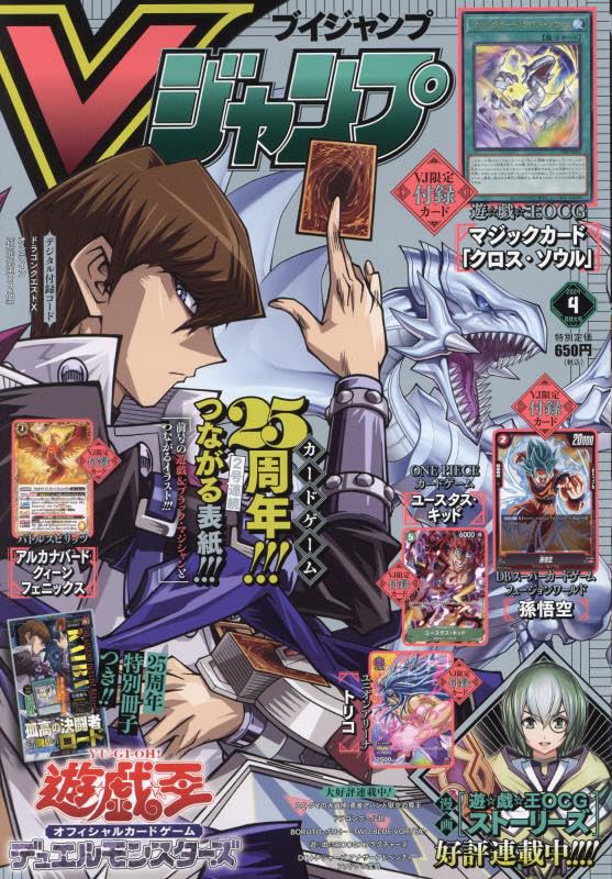 V-Jump 04/2024 Yu-Gi-Oh + Cartes Dragon Ball Super & Union Arena & Yu-Gi-Oh