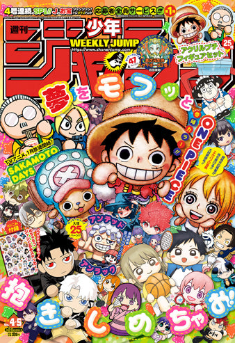 Weekly Shonen Jump 04-05/2025 One Piece