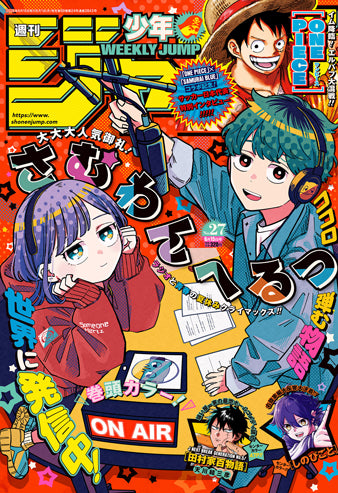Weekly Shonen Jump 27/2026 Someone Hertz