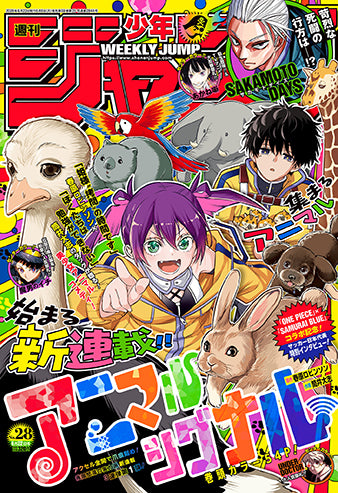 Weekly Shonen Jump 28/2026 Animal Signal