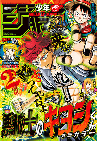Weekly Shonen Jump 31/2026 Jujutsu Kaisen